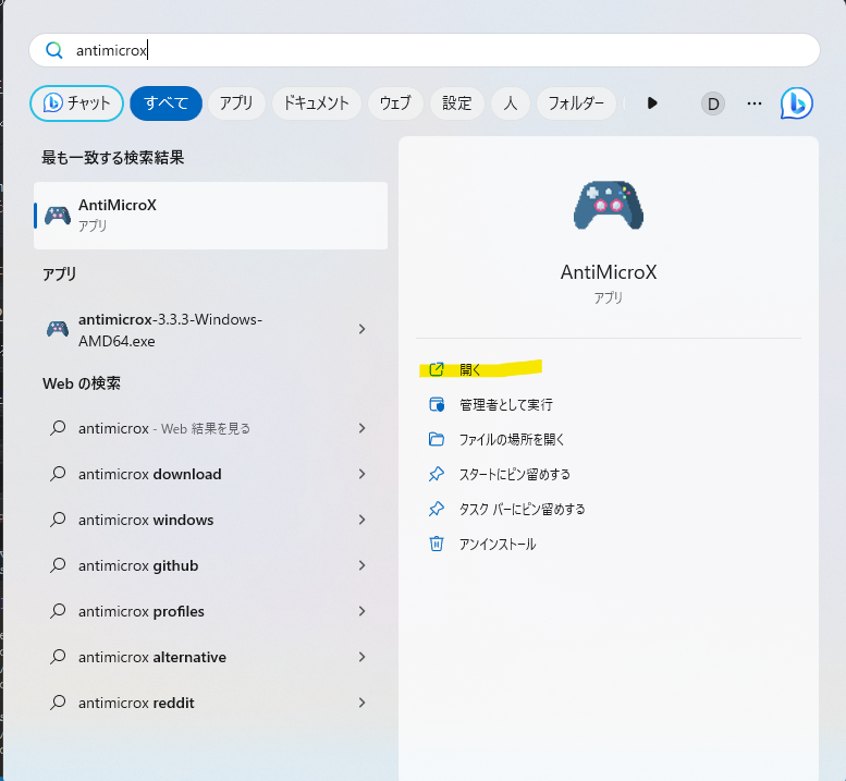 Search AntiMicroX Image
