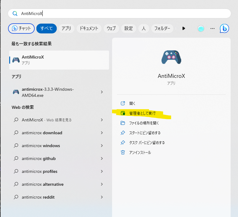 AntiMicroX Search Run Admin Image